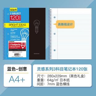 凯萨灵感本三孔线圈笔记本pp插袋面带分页封带易撕线多科目