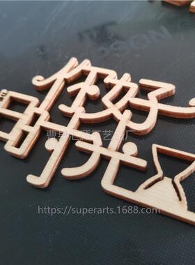 椴木桦木字贴胶合板diy涂画字母文艺小木牌学院风复古木质杨木