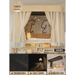 u型双滑轨道学生宿舍床帘蚊帐一体式 寝室上下铺强遮光窗帘上铺u形