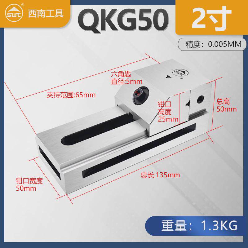 西南qkg小型快动平口钳高批士万力钻铣床台磨床虎钳1-8寸