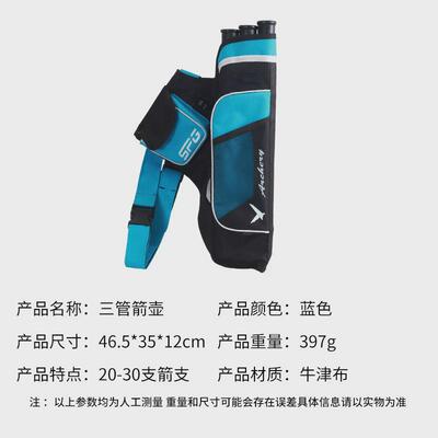 厂家新款三管箭壶射箭竞技比赛囊箭箭袋箭筒大容量腰挎箭壶现货
