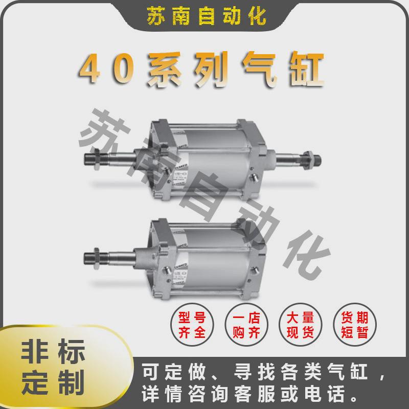 康铝胜茂气缸40m2/3/4/5/6u160/200/250/320a/f0400/0500v/w/c/g