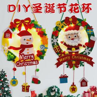 饰手工diy材料包花环儿童幼儿园益智圣诞场景布置挂件 圣诞节装