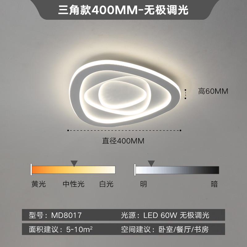 新款创意卧室灯北欧吸顶灯led现代简约温馨浪漫现代灯具厂家批发