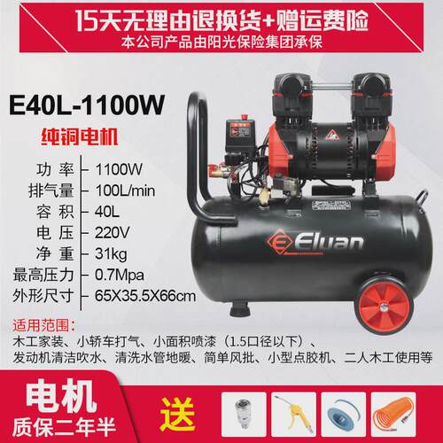 易路安e100l气泵空压机220v无油静音现货高压空气压缩机汽修批发