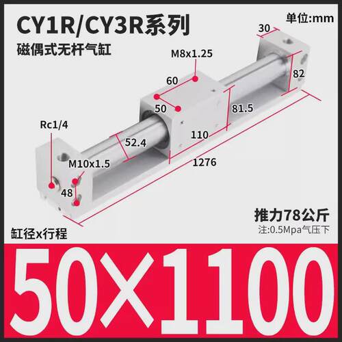 cy1r无杆气缸滑台藕式导杆磁cy3r15/20/25/32/50/63长行程100-500