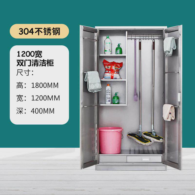 柜清洁柜保洁卫生柜单双门阳台储物柜教室拖把不锈钢扫帚收纳柜子