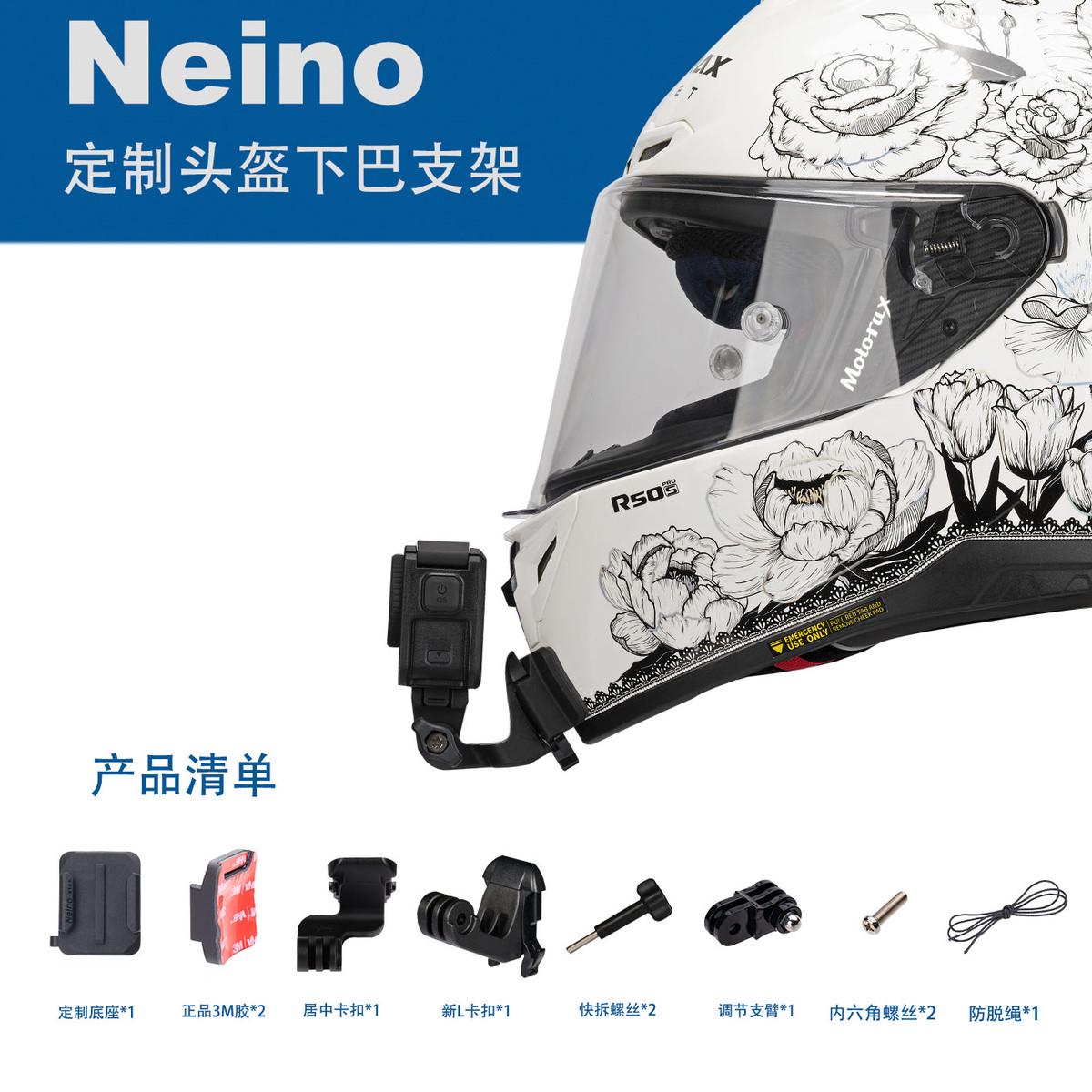 摩雷士 定制下巴支架/适用于GOPRO/DJI ACTION