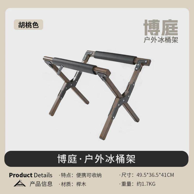 户外露营冰桶架铝合金可调节保温箱置物架便捷可折叠野营架水桶架