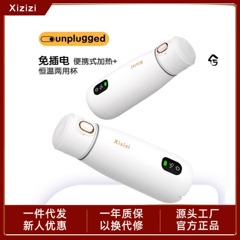 xizizi智能车冲便携式旅行婴儿USB充电保温杯无线加热调奶恒温水