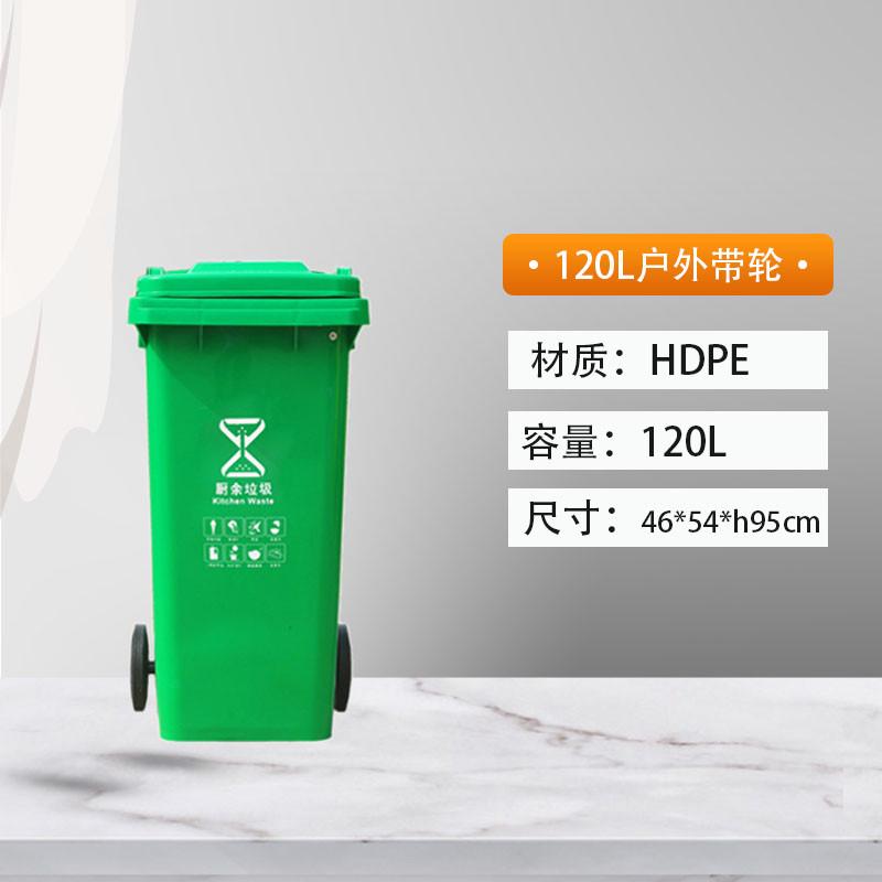 分类垃圾桶大号环卫脚踏户外小区商用物业120l厨房240升容量餐饮