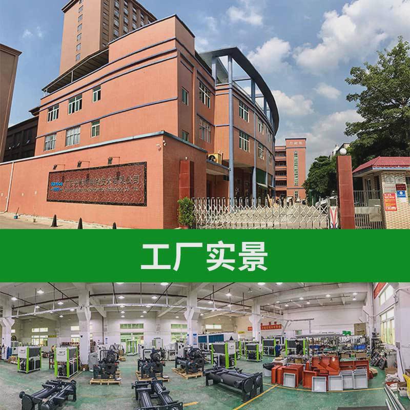 丹耐斯20匹25制冷水冷式工业冷水机恒温匹5-35度制冷设备冷水机