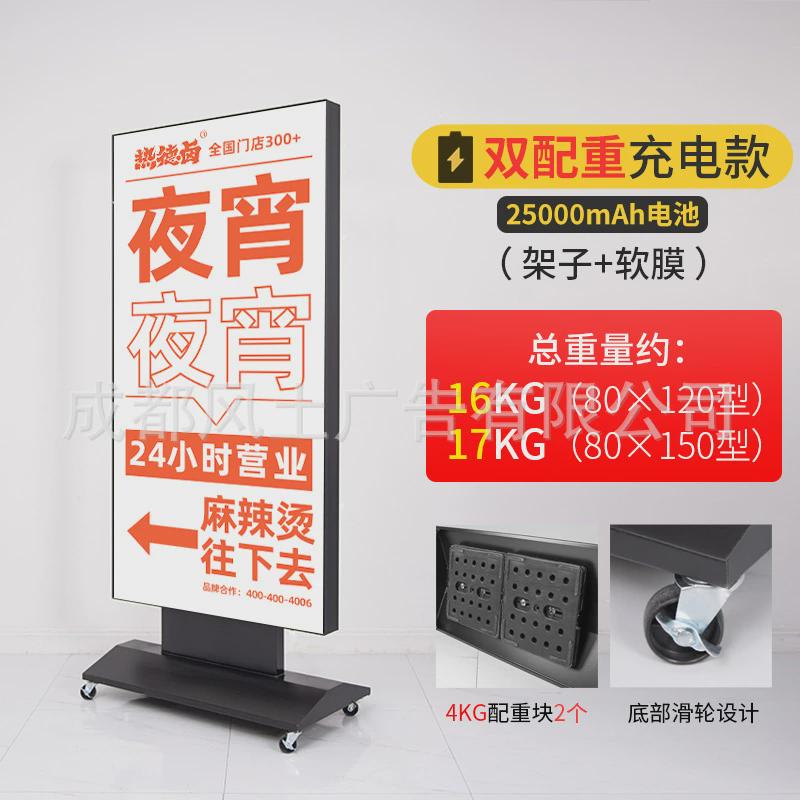 软膜灯箱广告牌立式防风双面充电发光展示牌可移动夜宵招牌落地