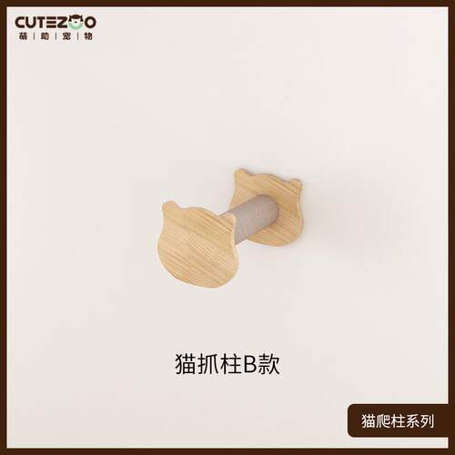 萌助实木猫吊床挂墙猫爬架壁挂猫塔猫柱跳台diy猫抓墙壁挂式猫窝