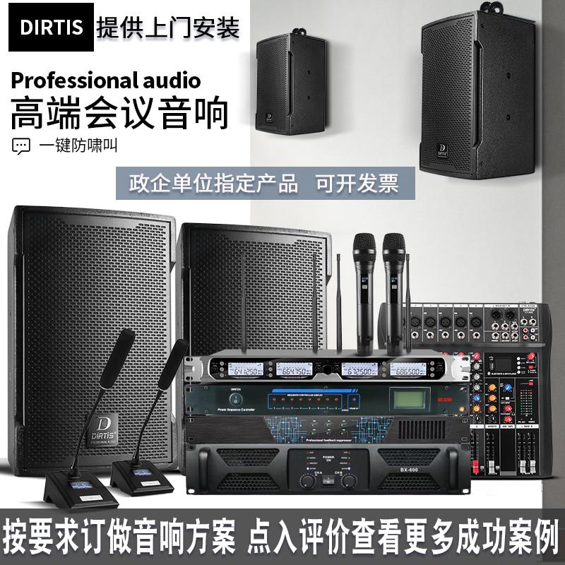 专业会议室音响套装无线壁挂视频系统室内清吧设备教学全套音箱