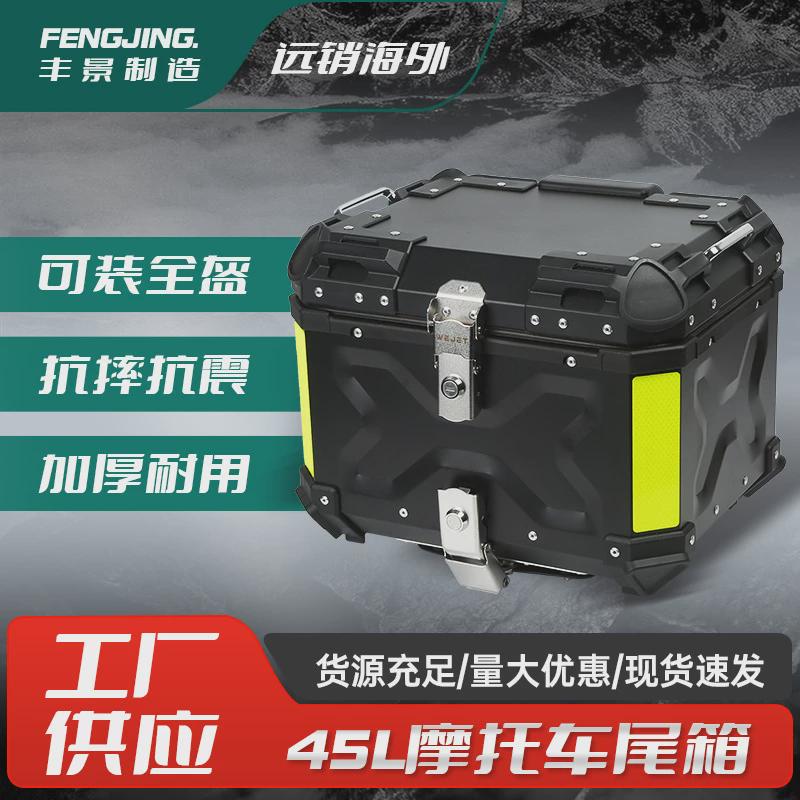 黑色LWX-45L电动车尾箱摩托车通用后备箱特大铝合金尾箱