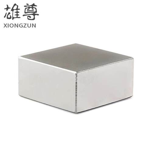厂家直发钕铁硼强磁D40*40*20mm方形磁铁吸铁石磁钢