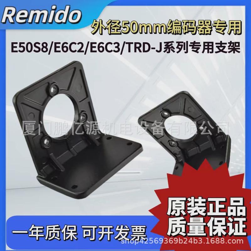 E50S8E6C2E6C3TRD-J系列专用支架外径50MM编码器专用质保
