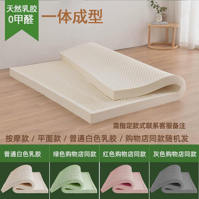 2u8k垫子1.8m家用学生宿舍软垫榻榻米单人可折叠床褥天然乳胶床垫