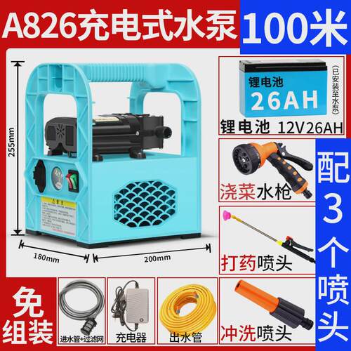 自吸抽水机小型水泵家用充电式农用浇菜户外田园浇水浇地手提