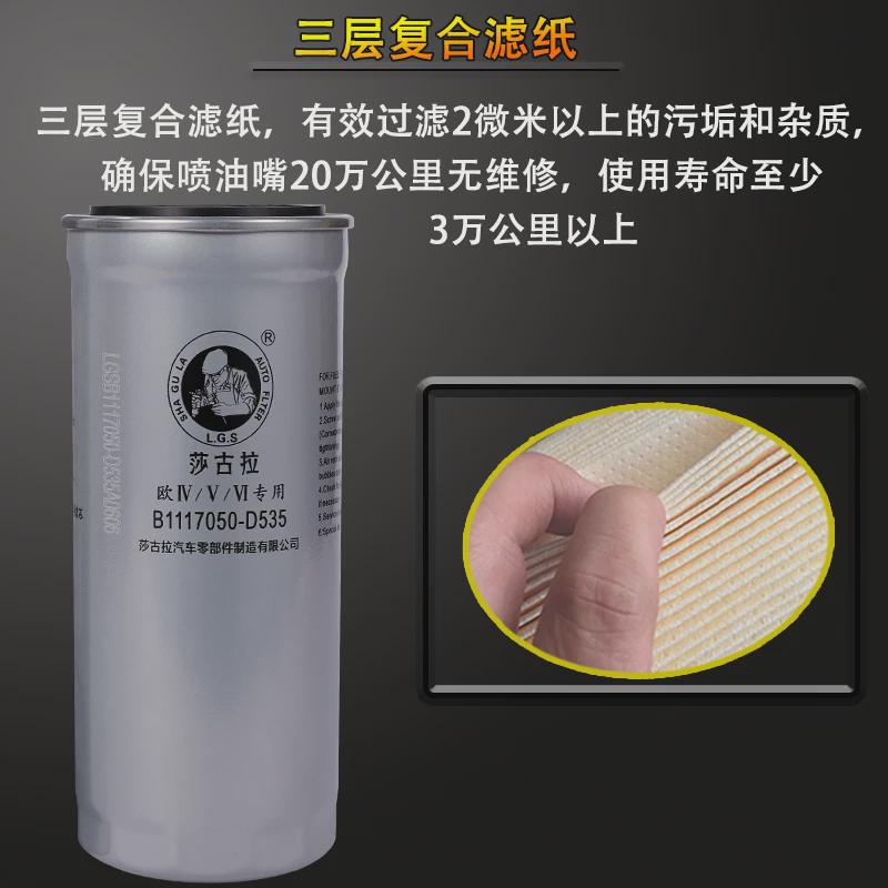 B1117050-D535柴滤适配解放J6L龙V虎V大柴道依茨发动机柴油滤芯格
