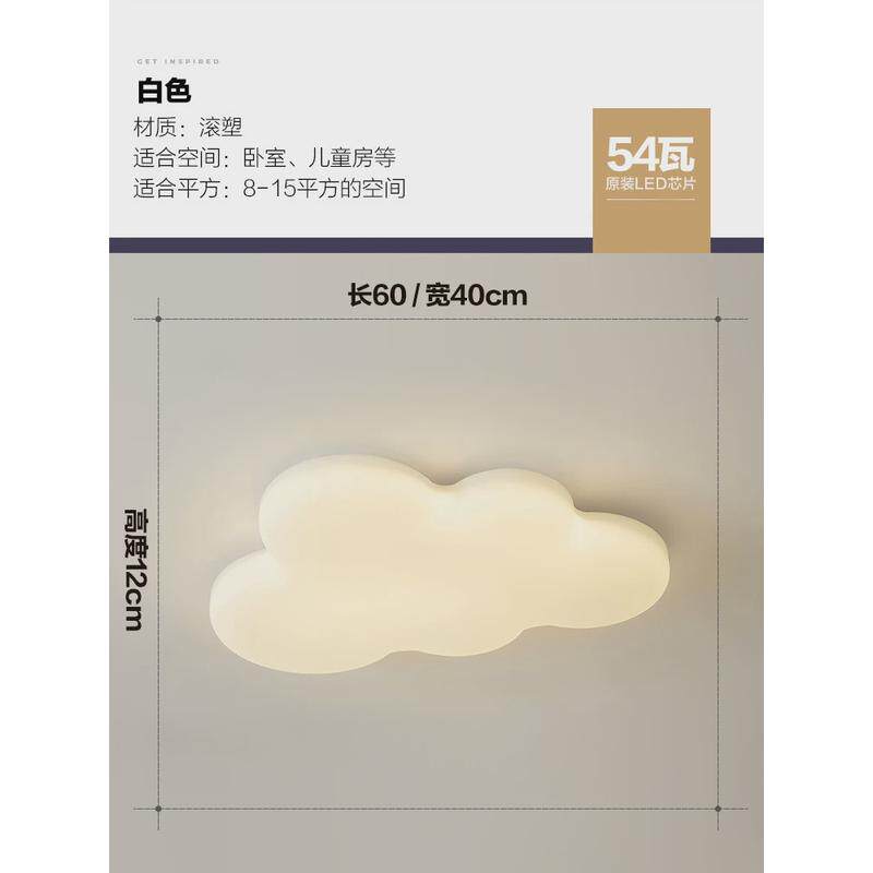 【严选】日式原木吸顶灯led儿童灯现代极简云朵风奶油主卧灯具