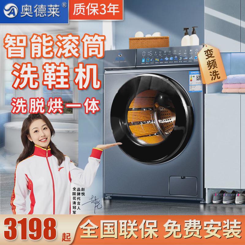 奥德莱滚筒洗鞋机全自动家用洗脱一体刷鞋神器烘干免拆鞋带刷鞋机