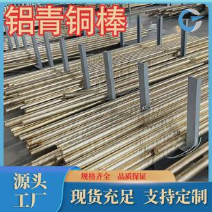 厂家耐磨生产专业c62200铝青铜棒qal9-4-4铝青铜棒qa9-2l锡青铜管