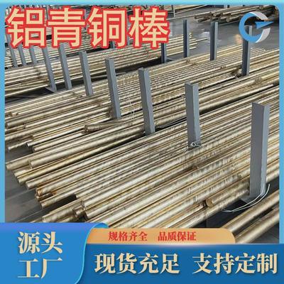 厂家专业生产棒c62200铝青铜棒qal9-4-4铝青铜耐磨qa9-2l锡青铜管