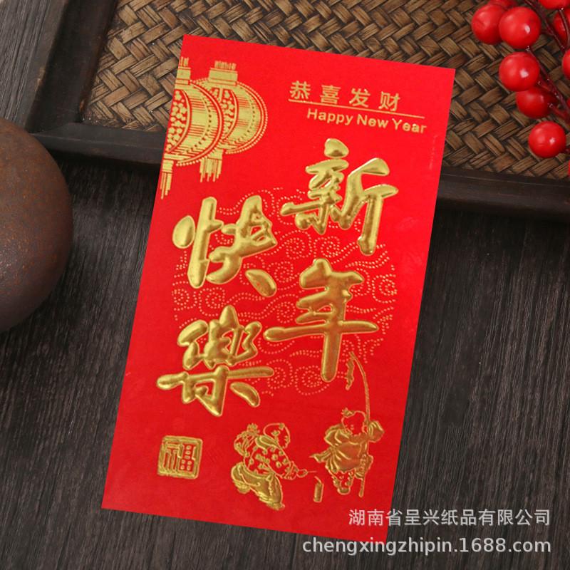 红包爆款传统新春爆款大吉福贺新年压岁万事恭喜红包祝贺祝新年