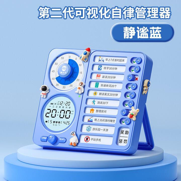 猫太子计时器学生闹钟定时器多功能计划暑假时间计划表时间管理器