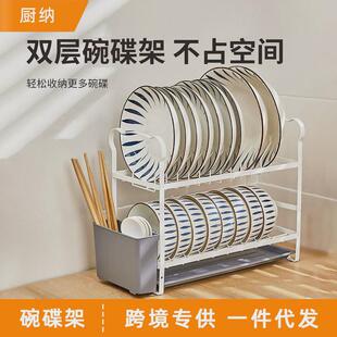 厨房放碗和盘子的架子家用多功能碗碟碗筷收纳架台面沥水架置物架