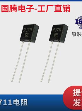 rj711高精密低温无感金属箔电阻标准漂5ppmrck041w250r0.01%