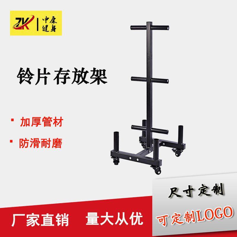 铃片架灵片车可移动直立铃大存放架商用片孔杠铃杆收纳存储架