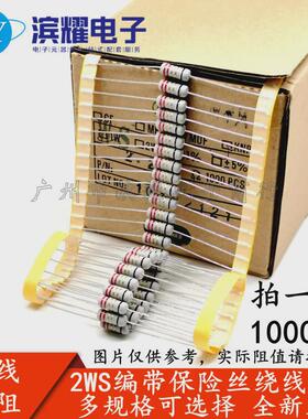 knp线绕保险电阻2ws1r/2.2/3.3/3.9/4.7/5.1/10/20/22/27r100欧