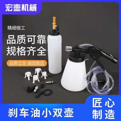 刹车油更换工具油壶汽车制动液加注器小双壶刹车油更换机抽油机