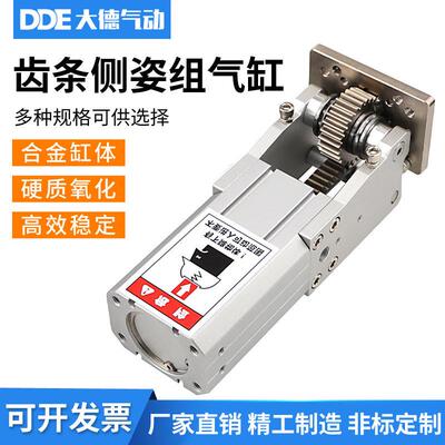 机械手配件铰链侧姿气缸组齿条侧姿组HC/3240/4040/W气缸90度翻转