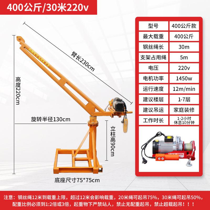 屋顶家用小型升降上料机220v室外吊机建筑装修电动起重1吨提升机