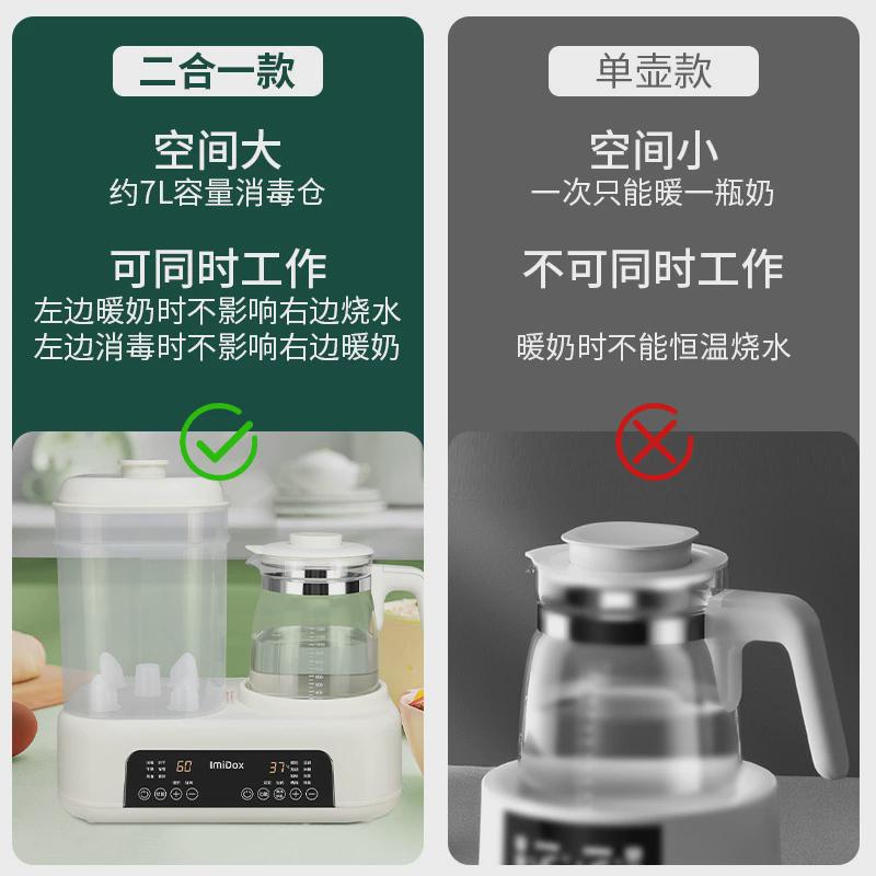 多功能调奶器奶瓶消毒烘干三合一家用智能恒温壶婴儿冲奶温奶一体
