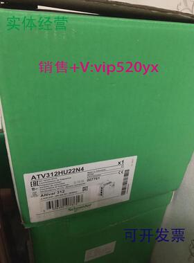 现货供应施耐德ATV312HU22N4全新,质保一年，可开13%专票