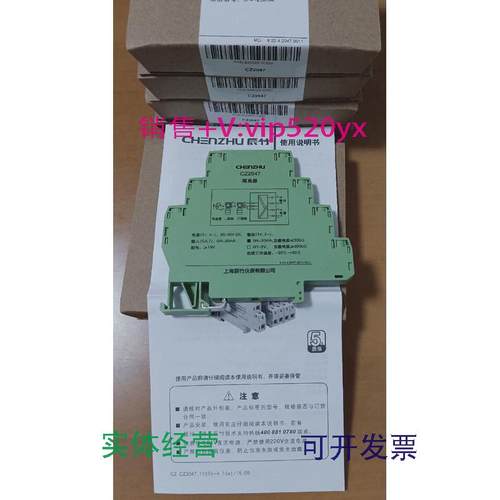 现货供应辰竹信号隔离器隔离安全栅CZ2047欢迎进店选购