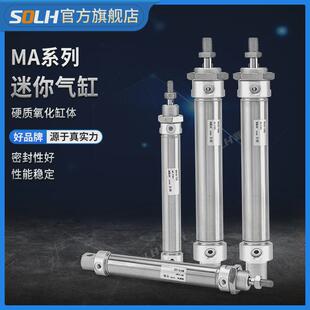 125 300 200 100 不锈钢气动小型迷你气缸ma32