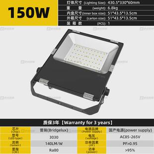 工程款led照明灯投光灯400w大功率工地黑金刚50w广告牌泛光灯厂家
