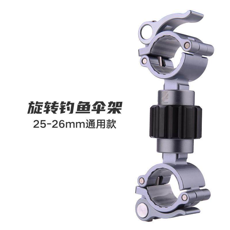 智飞通用钓椅配件欧式大钓椅炮台架鱼护架食盒架钓鱼伞支架双炮台,户外/登山/野营/旅行用品,太空豆,淘宝优惠券,粉丝福利购,淘宝优惠卷