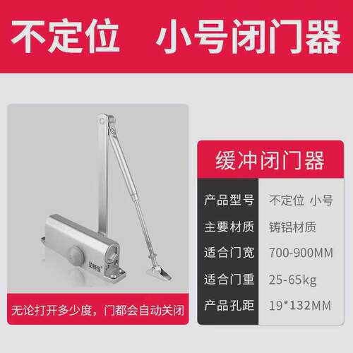自动闭门器装置推拉门液压缓冲关门家用消防防火门静音弹簧闭合器