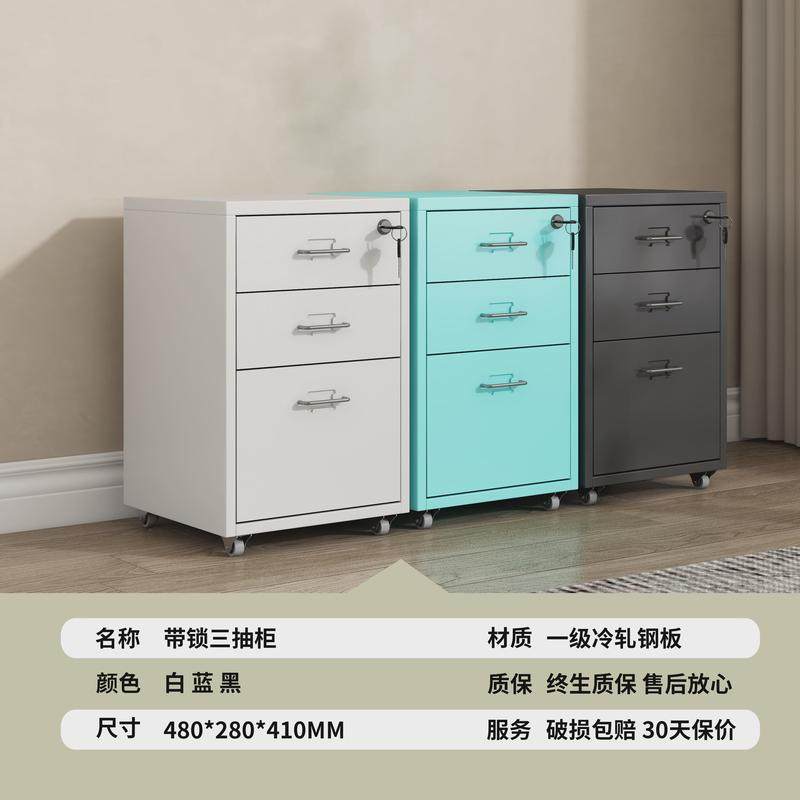 a4铁皮储物柜家用窄移动夹缝柜收纳五斗柜桌下抽屉柜办公室文件柜