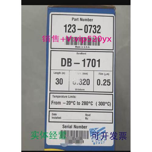 现货供应安捷伦123-0732 DB-1701 气相色谱柱30 m,0.32 mm,0.25 µ