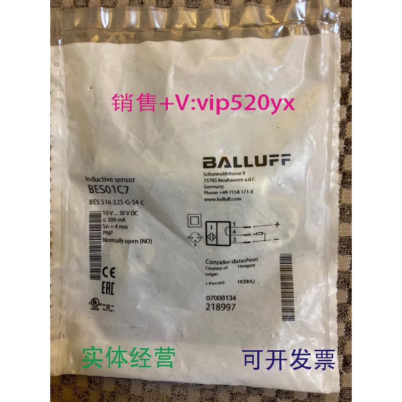 现货供应BES01C7BES516-325-G-S4-C巴鲁夫BALLUFF218997
