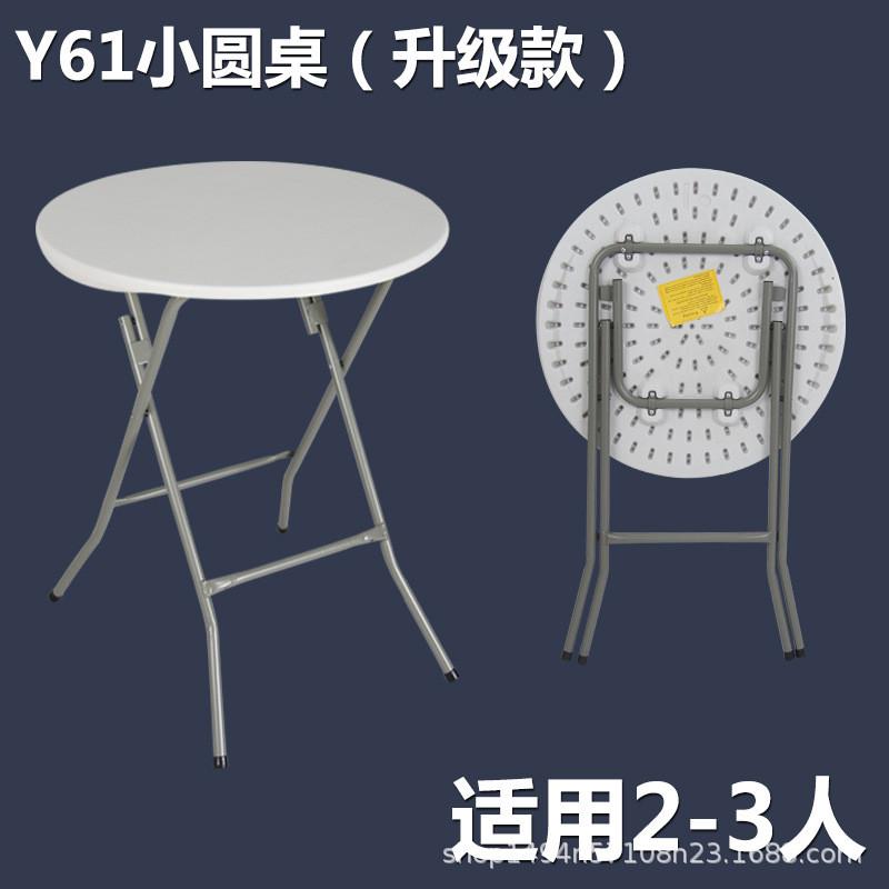 折叠餐桌圆形简易小圆桌家用简约饭桌便携式户外桌椅子组合摆摊桌