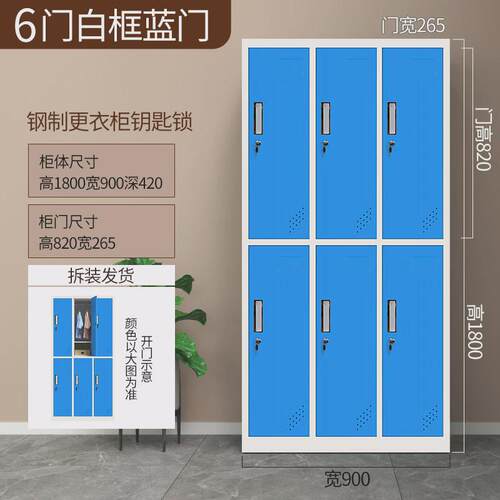 彩色更衣柜员工宿舍柜铁皮柜健身房感应锁游泳馆储物柜浴室存包柜